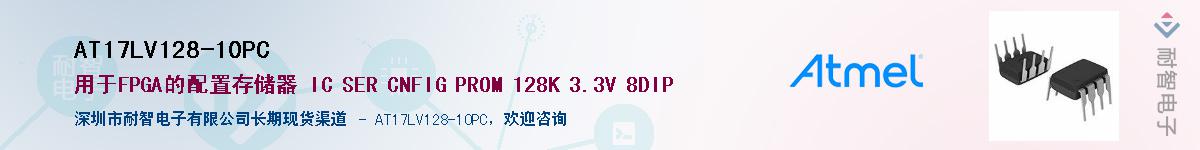 AT17LV128-10PC������-�������