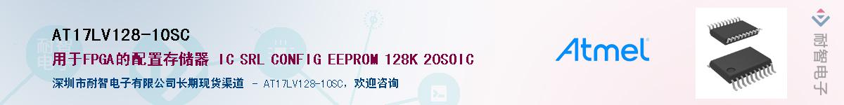 AT17LV128-10SC������-�������