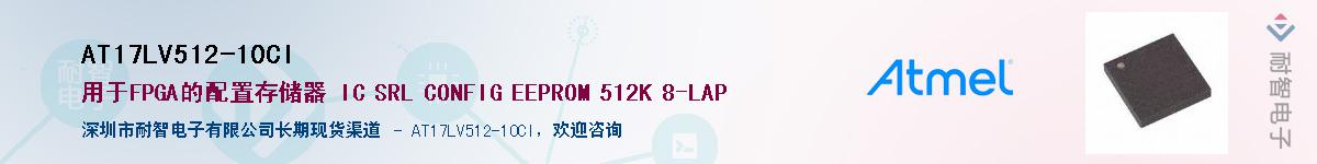 AT17LV512-10CI������-�������