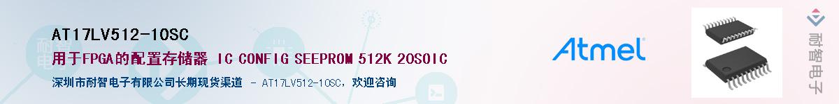 AT17LV512-10SC������-�������