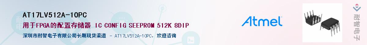 AT17LV512A-10PC����(y��ng)��-�������
