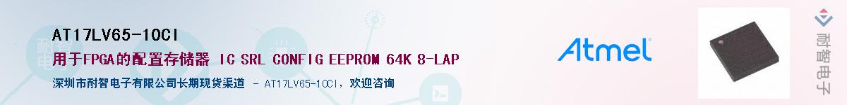 AT17LV65-10CI������-�������