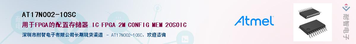 AT17N002-10SC������-�������