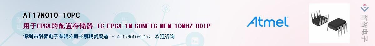 AT17N010-10PC������-�������
