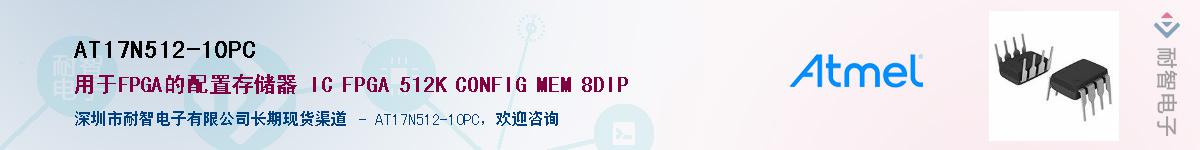 AT17N512-10PC������-�������