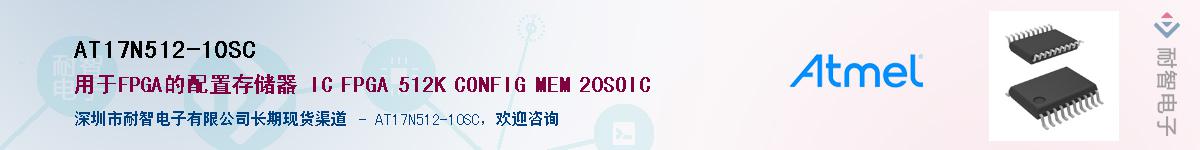AT17N512-10SC������-�������