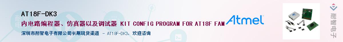 AT18F-DK3������-�������