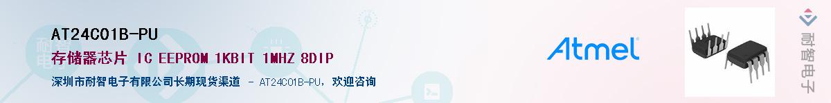 AT24C01B-PU������-�������