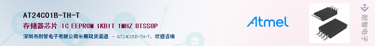 AT24C01B-TH-T������-�������
