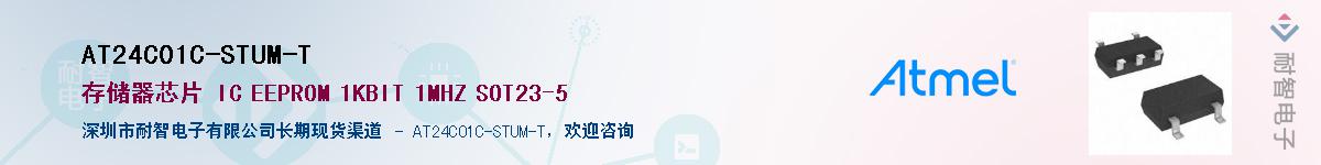 AT24C01C-STUM-T������-�������