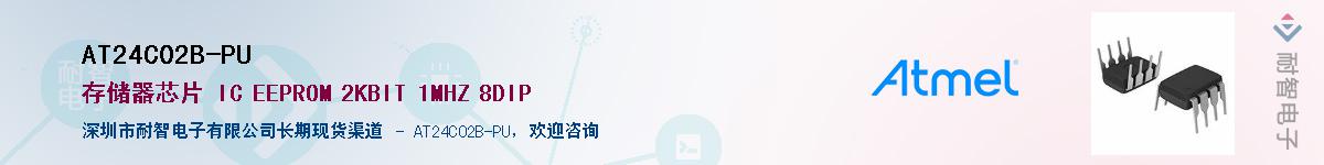 AT24C02B-PU������-�������
