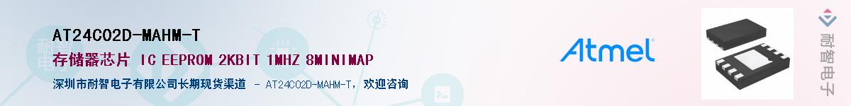 AT24C02D-MAHM-T������-�������