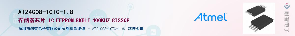 AT24C08-10TC-1.8����(y��ng)��-�������