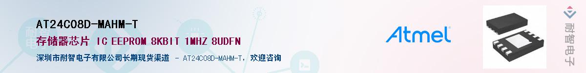 AT24C08D-MAHM-T������-�������