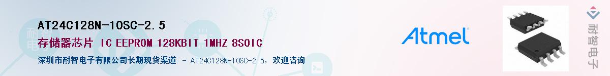 AT24C128N-10SC-2.5������-�������