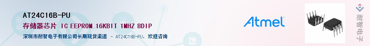 AT24C16B-PU������-�������