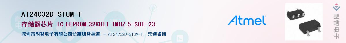AT24C32D-STUM-T������-�������