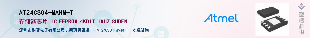 AT24CS04-MAHM-T����(y��ng)��-�������