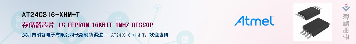 AT24CS16-XHM-T������-�������