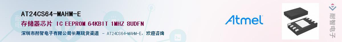 AT24CS64-MAHM-E������-�������