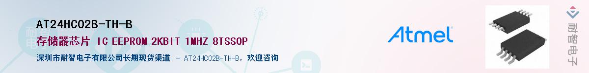 AT24HC02B-TH-B������-�������
