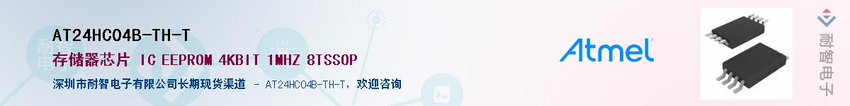 AT24HC04B-TH-T������-�������