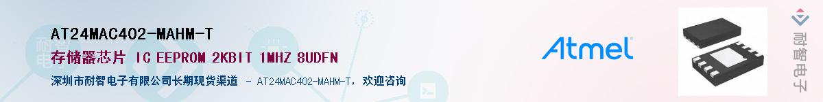 AT24MAC402-MAHM-T������-�������