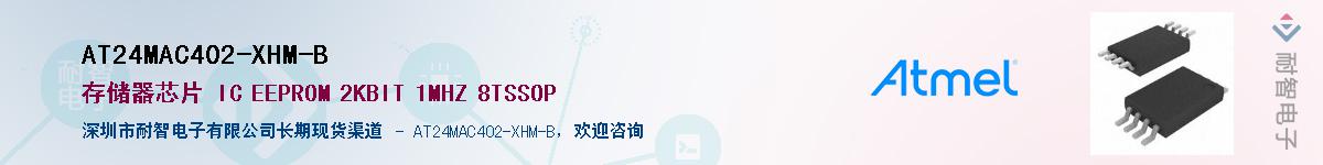 AT24MAC402-XHM-B������-�������