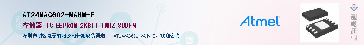 AT24MAC602-MAHM-E������-�������