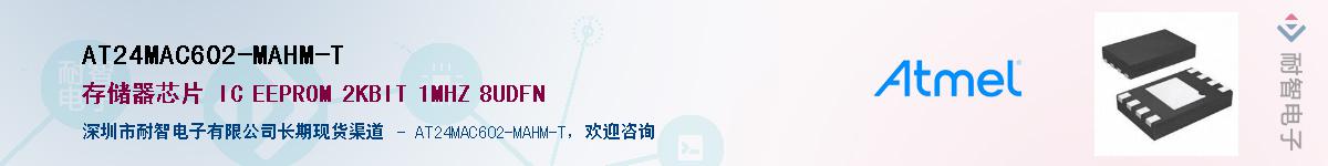 AT24MAC602-MAHM-T������-�������