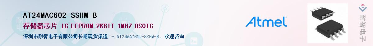 AT24MAC602-SSHM-B������-�������