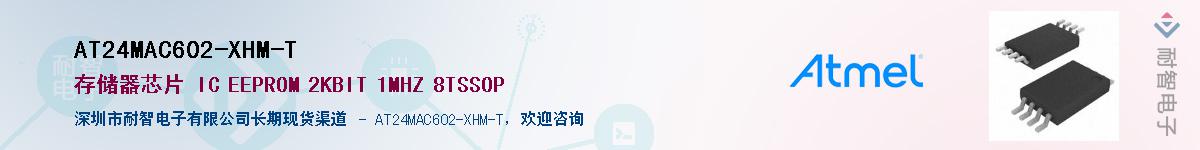 AT24MAC602-XHM-T������-�������