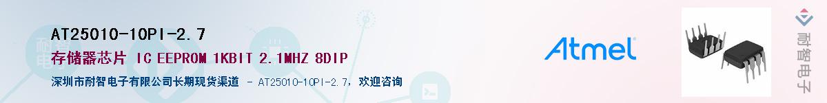AT25010-10PI-2.7����(y��ng)��-�������