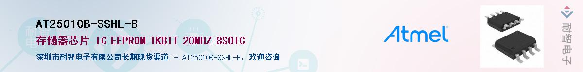 AT25010B-SSHL-B����(y��ng)��-�������