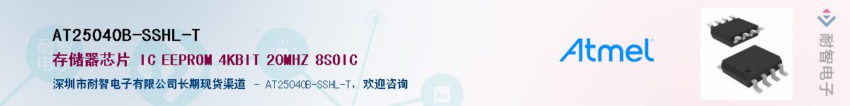AT25040B-SSHL-T������-�������
