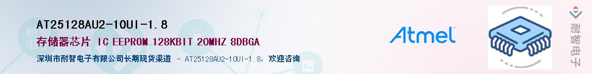 AT25128AU2-10UI-1.8������-�������