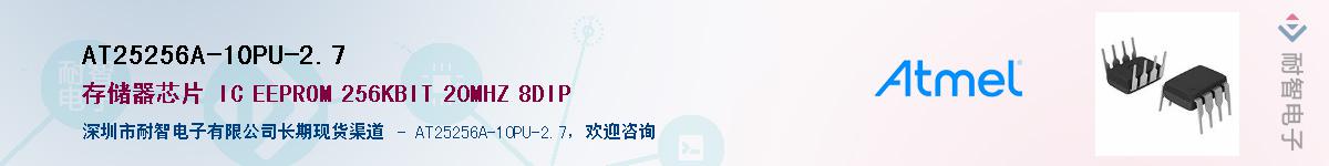 AT25256A-10PU-2.7������-�������
