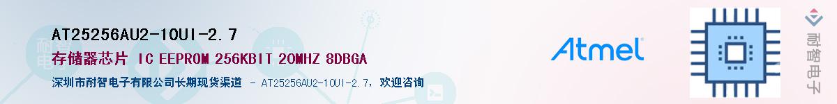 AT25256AU2-10UI-2.7����(y��ng)��-�������
