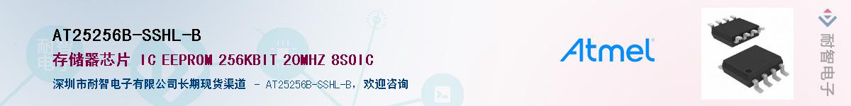 AT25256B-SSHL-B������-�������