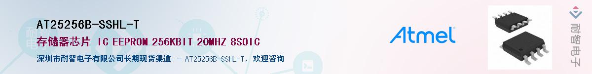 AT25256B-SSHL-T����(y��ng)��-�������