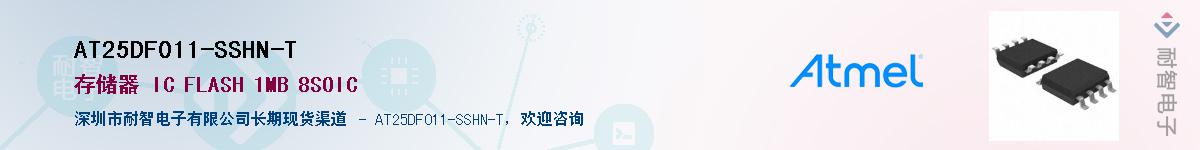 AT25DF011-SSHN-T����(y��ng)��-�������