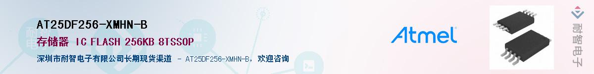AT25DF256-XMHN-B������-�������