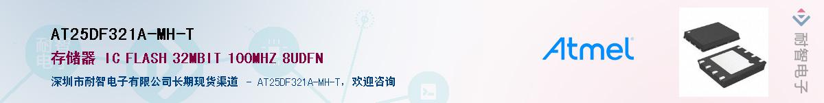 AT25DF321A-MH-T����(y��ng)��-�������