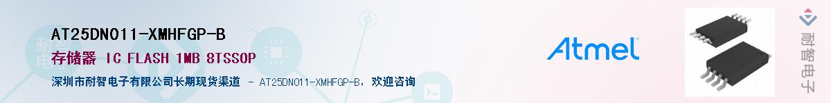 AT25DN011-XMHFGP-B������-�������