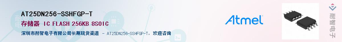 AT25DN256-SSHFGP-T������-�������