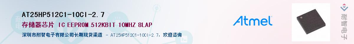 AT25HP512C1-10CI-2.7������-�������