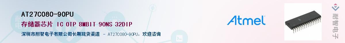 AT27C080-90PU����(y��ng)��-�������