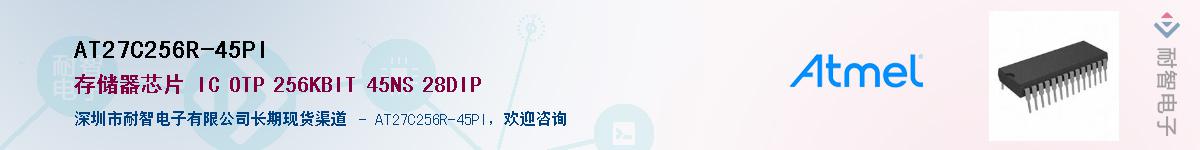 AT27C256R-45PI����(y��ng)��-�������
