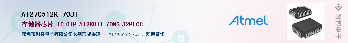 AT27C512R-70JI����(y��ng)��-�������