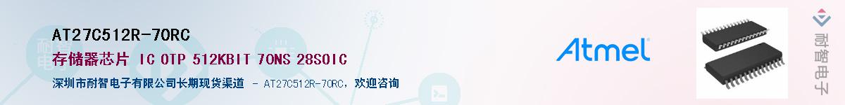 AT27C512R-70RC����(y��ng)��-�������